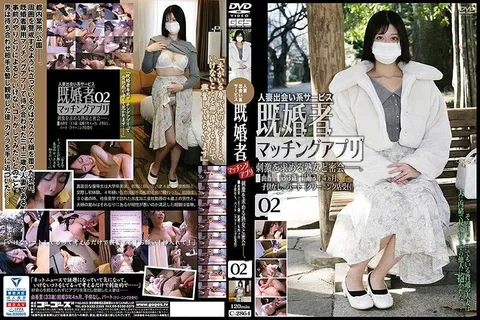 C-2864 已婚人士配对软件 02 Go-Go's