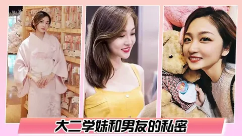 大二学妹和男友的私密被渣男毕业后曝光