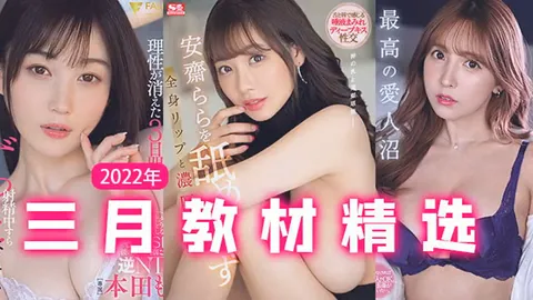 π500 2022年3月教材精选