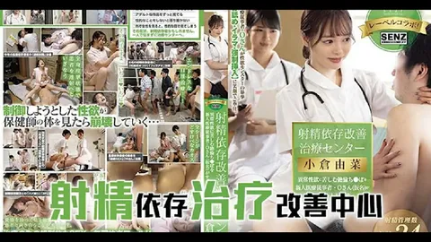π617 射精改善治疗中心