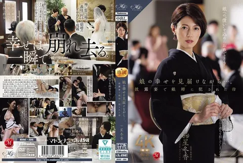 ROE-486 在见证女儿幸福的同时……在婚宴上被女婿侵犯的母亲 星冬香