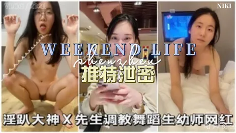 【反差校花】淫趴大神调教舞蹈生网红女学生