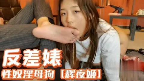 调教反差母狗，打桩机的速度决定母狗的呻吟频率