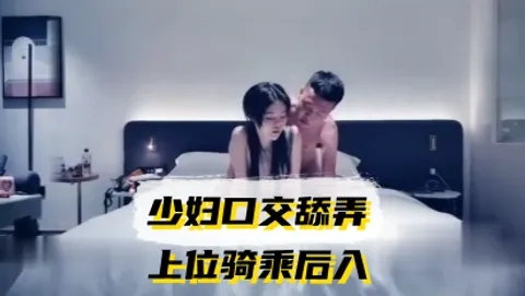 9总全国探花黄先生少妇口交舔弄上位骑乘后入02