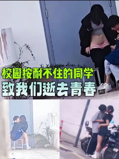 致青春封闭校园同学按耐不住角落操Bk