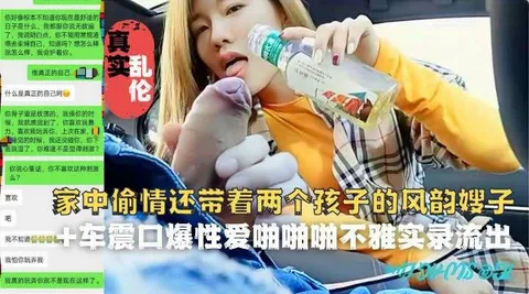 推荐嫂子还带着两个孩子一块赴约小叔了操B