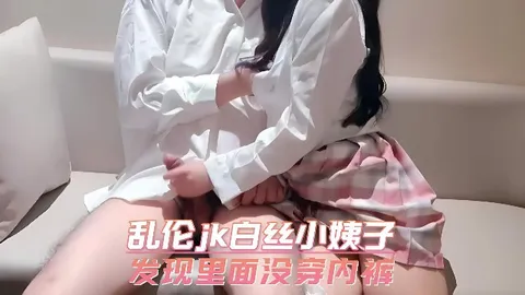 A-乱伦jk白丝小姨子 发现里面没穿内裤