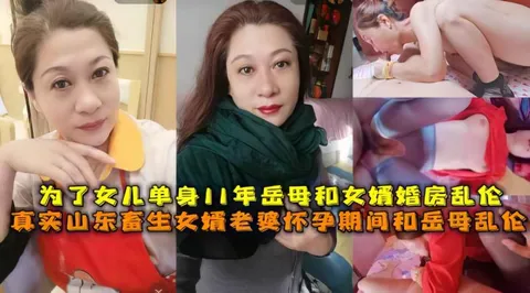 【岳母】畜生女婿趁老婆怀孕勾引岳母乱伦!-精品力荐