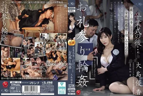 ROE-476 畢業典禮之後…充滿感謝跟仇恨 一直對我嚴格教育的女老師 瘋狂輪●無套抽插內射 大島優香