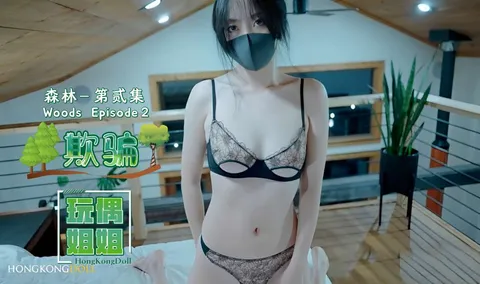 森林系列第贰集-欺骗中文字幕