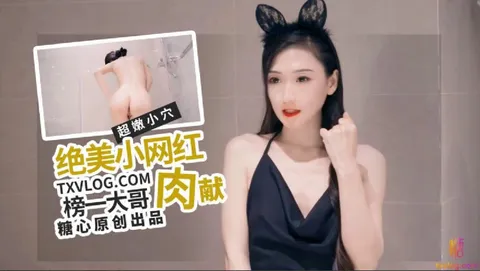 【多乙】绝美女网红‘肉献’榜一大哥