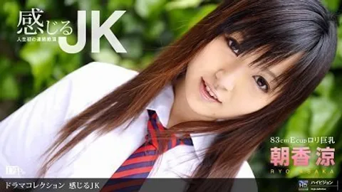 1pon 061810_859 朝香凉 感受中的女高中生
