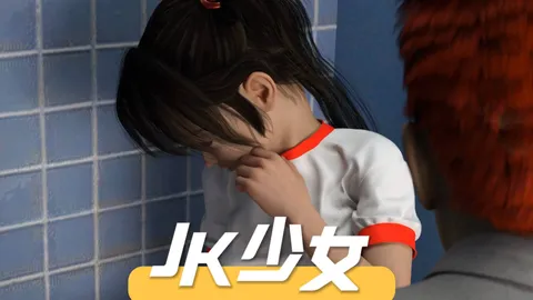 JK少女