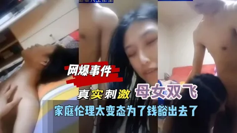 母女双飞 风韵妈妈和漂亮女儿大战外国大屌男①『360影视』