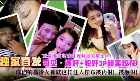 【独家首发】职高学妹超熟练吃鸡技术！极品性瘾少女喜欢上位！