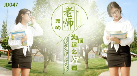 國產AV 精東影業 JD090 淫亂一家人-精品力荐