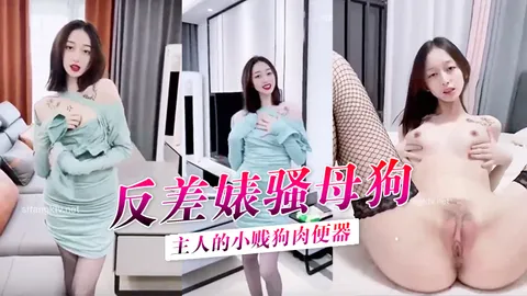 私拍泄密反差婊骚母狗身材顶级主人的小贱狗肉便器后入爆射精液糊满骚逼