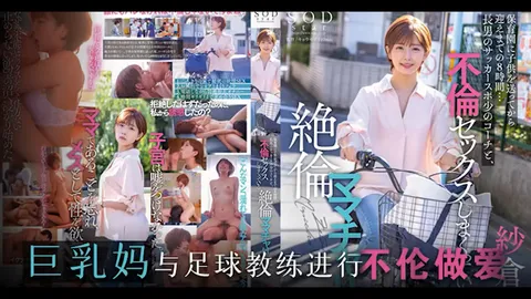 π1035 结城怒操三个孩子的妈 STARS-808