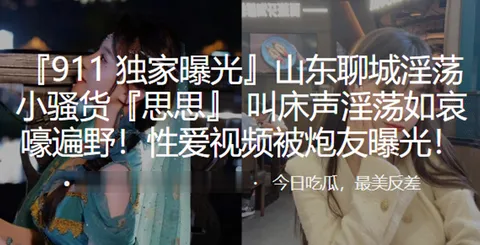 山东淫荡小骚货叫床淫荡如遍野性爱被炮友曝光