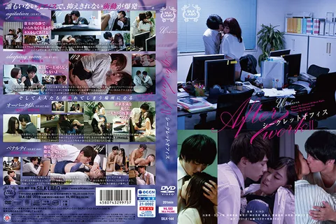 SILK-144 下班后 II 秘密办公室 滨崎真绪 神谷充希 伊藤枫 东条有希