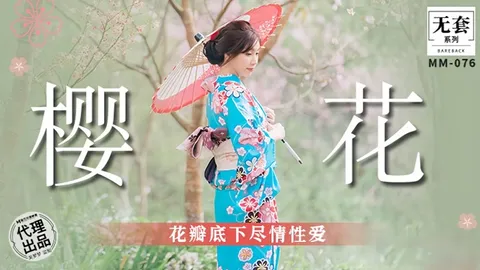 吴梦梦MM076樱花花瓣底下尽情性爱