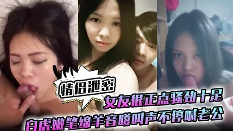女友很正点骚劲十足白虎嫩笔绵羊音嗲叫声不停喊老公