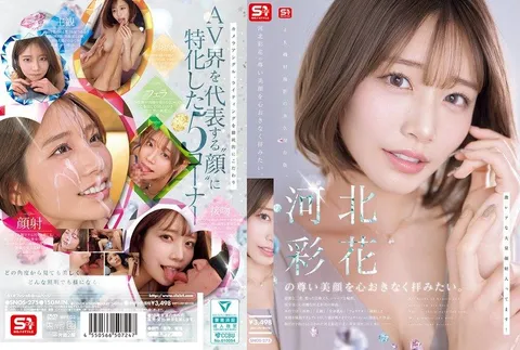 SNOS-275 想毫無保留的盡情欣賞河北彩花的盛世美顏。 河北彩花