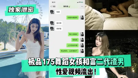极品175舞蹈女孩和富二代渣男性爱视频