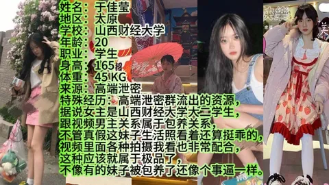 被包养的00后美女大学生