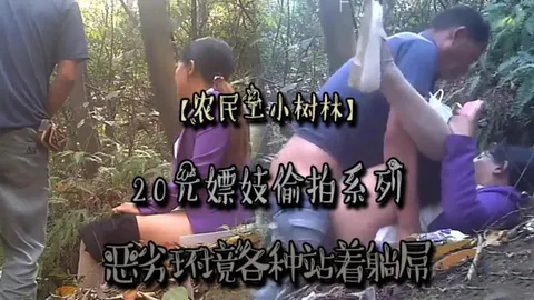 【农民工小树林】20元嫖妓偷拍系列，恶劣环境各种站着躺屌-精品力荐