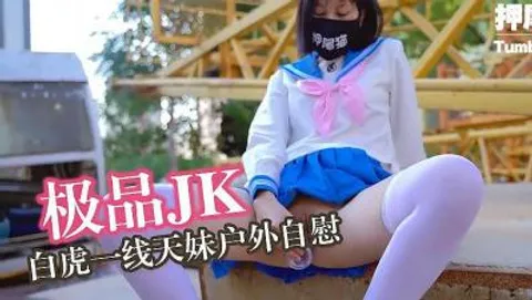 押尾猫 女子高中生户外自慰的!