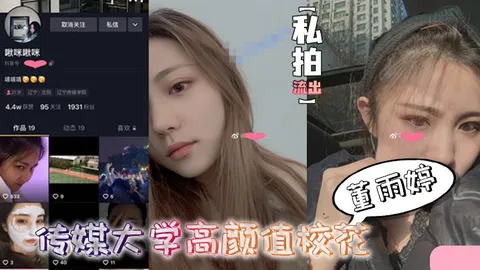 高颜值董雨婷外表清纯反差文静舔起鸡巴来超级骚