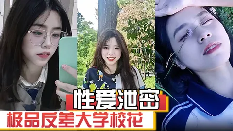 极品反差大学校花发骚图勾引学弟被男友发现强制录自慰视频威胁并曝光