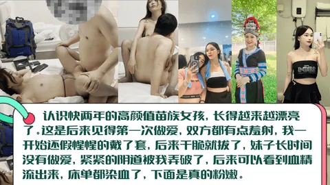 血染床单高颜值长腿苗族女孩初见篇白虎一线天被无套内射阴道被插破血精流出来染红床单