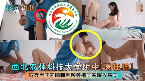 校园吃瓜西北农林科技大学附中康佳栋女友手机内啪啪视频竟被闺蜜曝光售卖