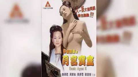 聊斋艳谭-月宫宝盒