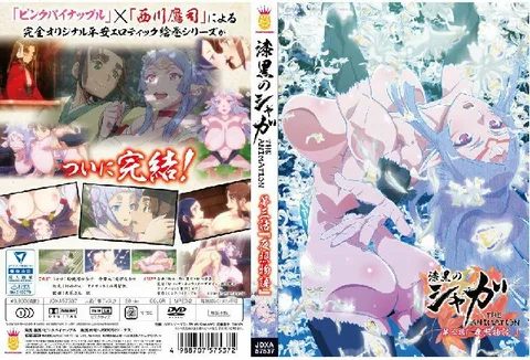 《漆黑的沙加 THE ANIMATION》第二集 “件（くだん）” 2D动画 中文字幕