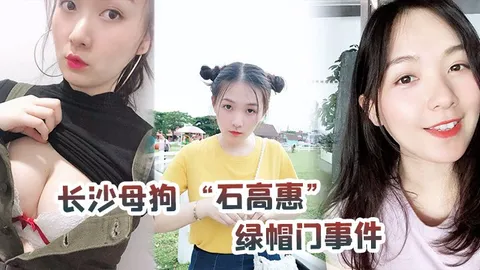 长沙母狗绿帽门事件背着男友跟广州纹身哥大战半年有余最后被发现后男友全网投稿资源曝光
