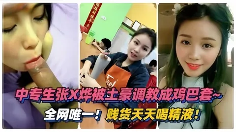 绵阳张烨被土豪调教成鸡巴套天天喝精液