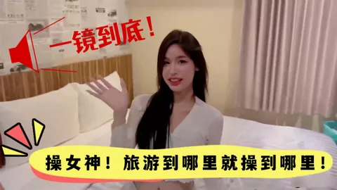 高颜值一镜到底操女神旅游到哪里就操到哪里颜值真的高
