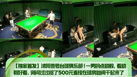 独家首发沭阳壹号台球俱乐部一男的点助教看助教好看询问过过给了500元直接在球房包间干起来了