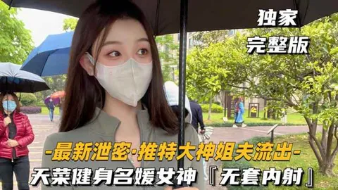 最新泄密_推特大神姐夫流出天菜健身名媛女神对白超刺激