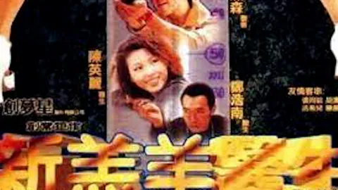 新羔羊医生
