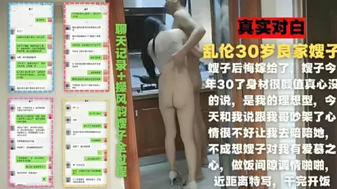 乱伦30岁良家嫂子，一边做饭一边做爱 ②『360影视』