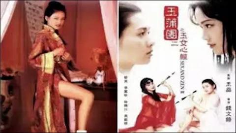 玉女心经