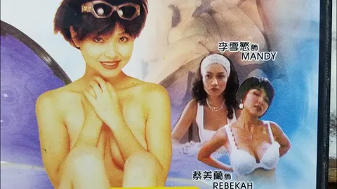 艺坛照妖镜之96应召名册